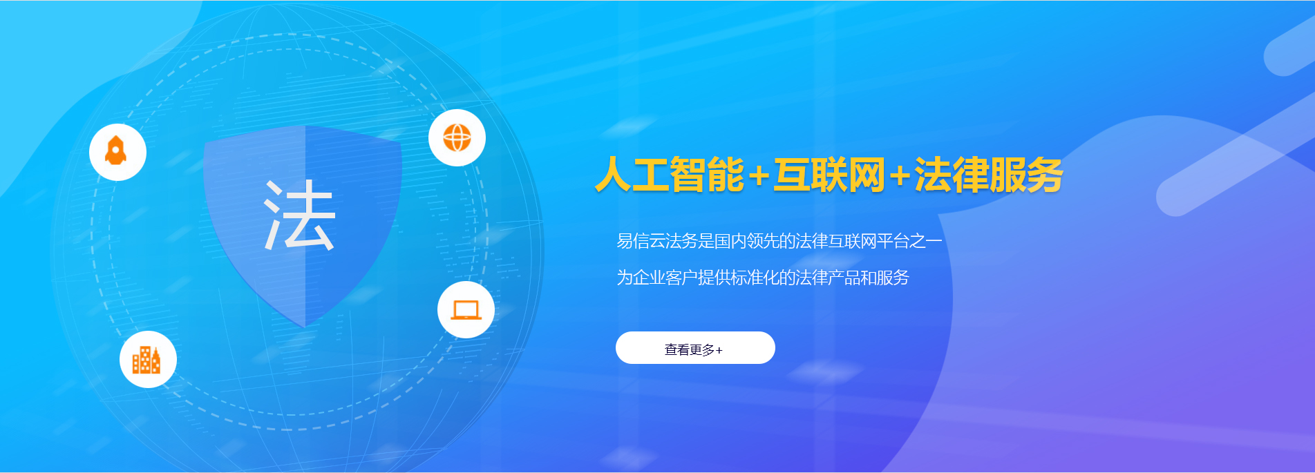 城阳律师在线咨询